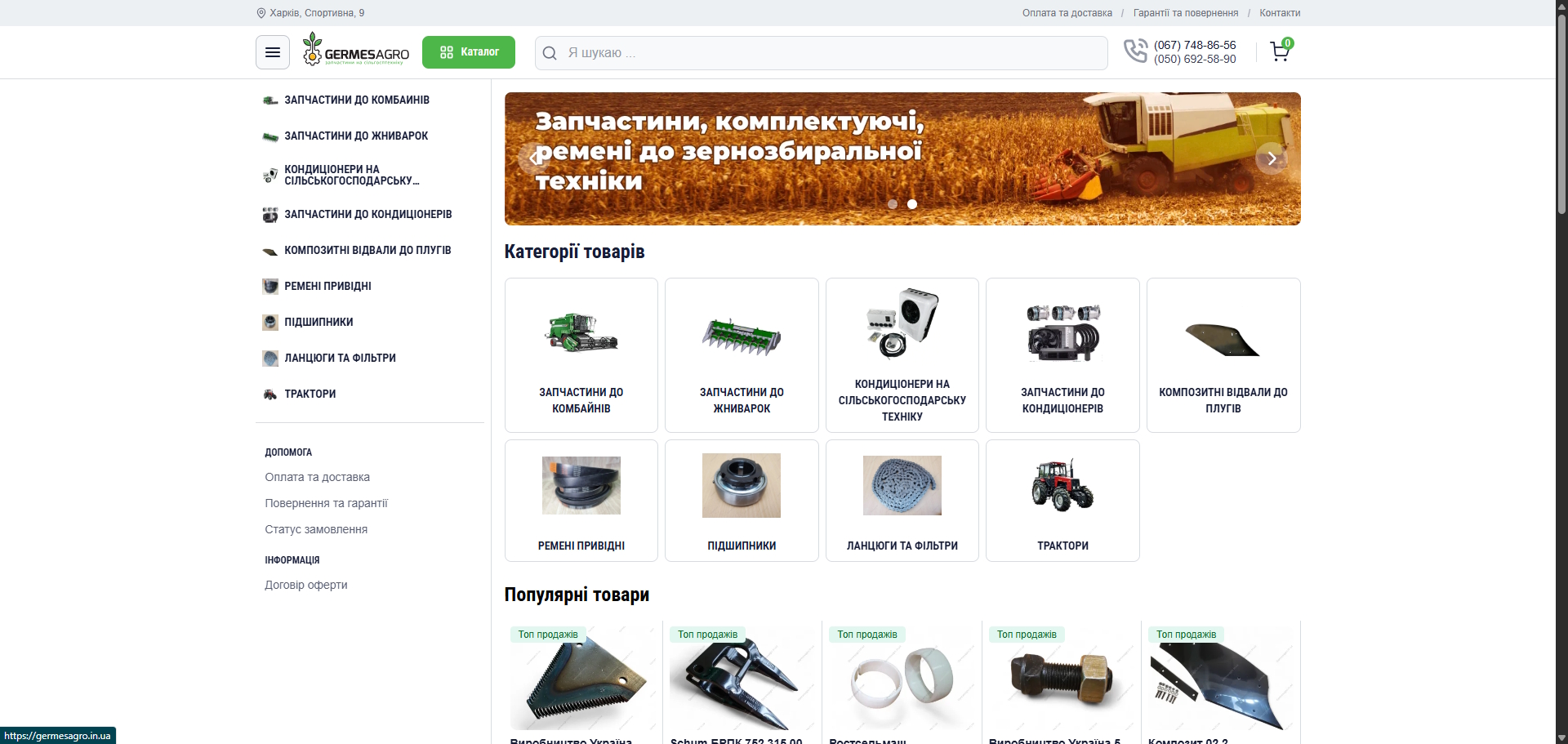 Germes Agro